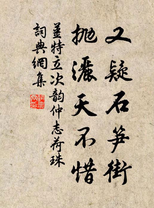 子向詩書外,萬於藝事優 詩詞名句