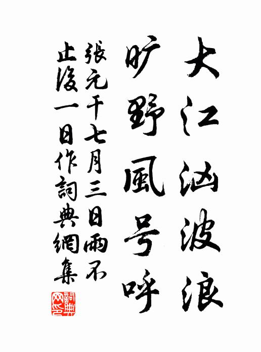 一步一愁新,輕輕恐陷人 詩詞名句