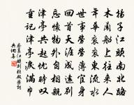 何處避炎威,好是幽人屋 詩詞名句