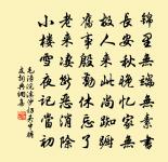 不但學仙仍學詩,年來古錦富珠璣 詩詞名句