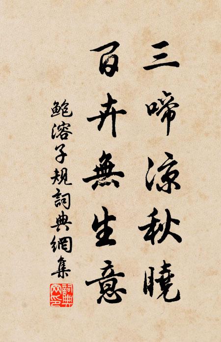 蕭蕭九月草木變,獨有修竹猶禁寒 詩詞名句