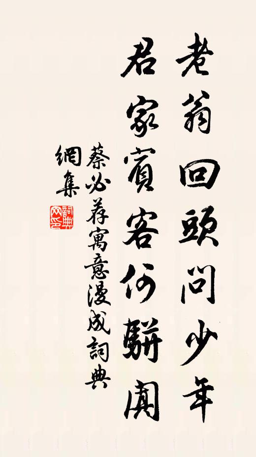 施焉如飛龍,潛焉如蟠螭 詩詞名句