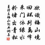 督彼執役者,努力無遲遲 詩詞名句