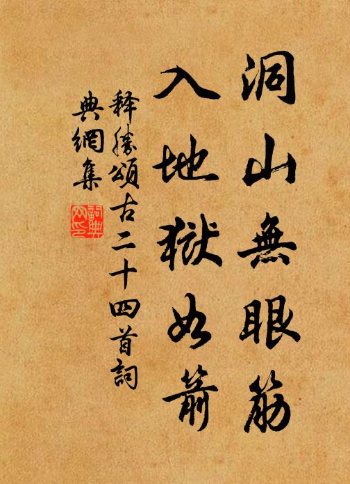 殘毒就功名,於君安可恃 詩詞名句