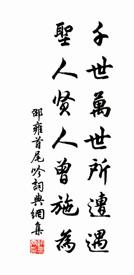 帝用將之，於彼宮所 詩詞名句