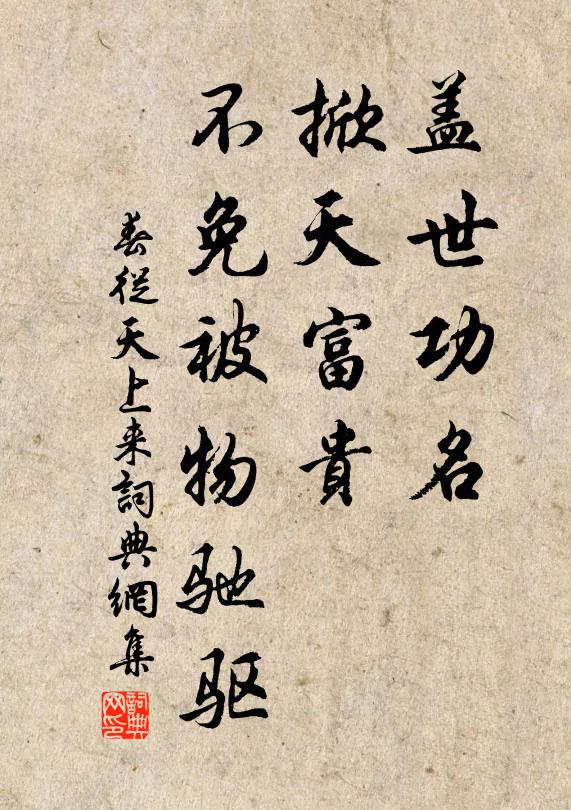 含酸一慟哭，異口同哀聲 詩詞名句