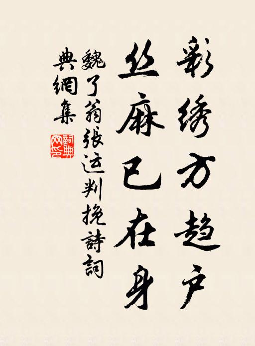 鳳樓南面控三條，拜表郎官早渡橋 詩詞名句