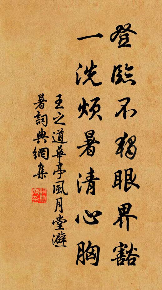 長尾龜其類，玄痛鱉與儔 詩詞名句