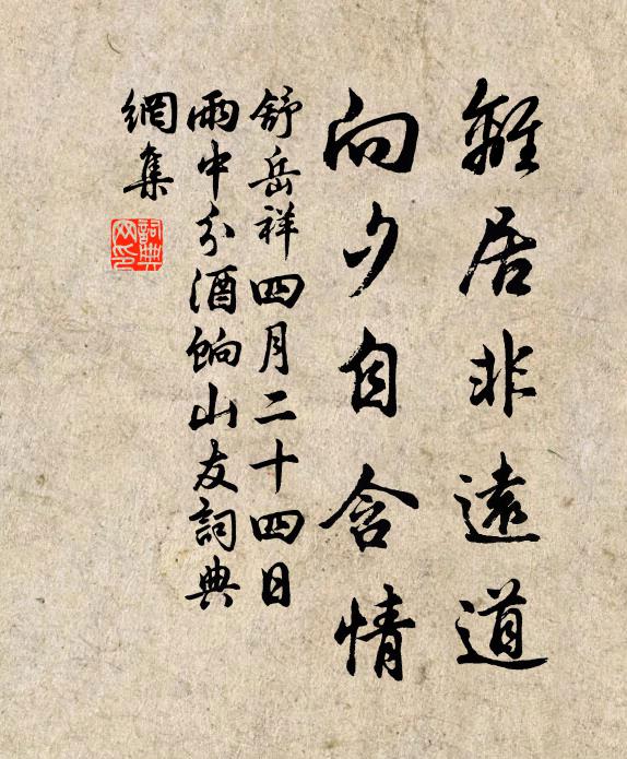 磨潤色先生之腹,濡藏鋒都尉之頭 詩詞名句