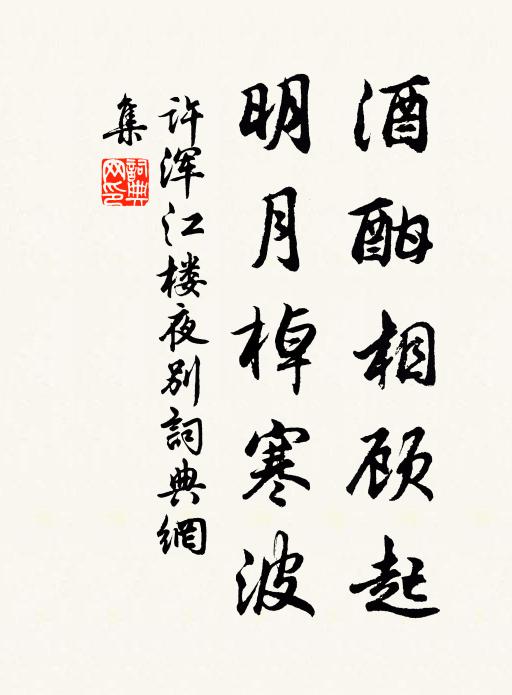 捉弄衿憂見肘，補肉忍剜心 詩詞名句