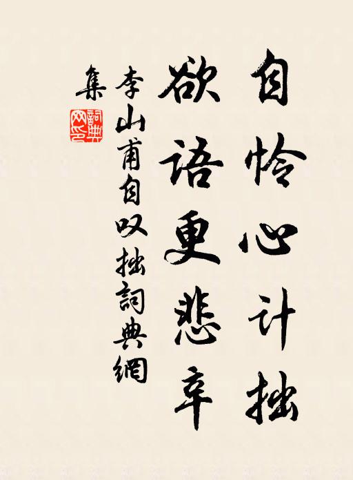 歸隱清如陶靖節,苦吟瘦似沈東陽 詩詞名句