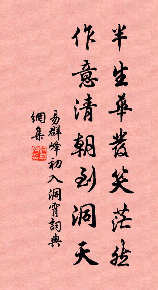 倘或跨疲蹇,路長殊可憂 詩詞名句