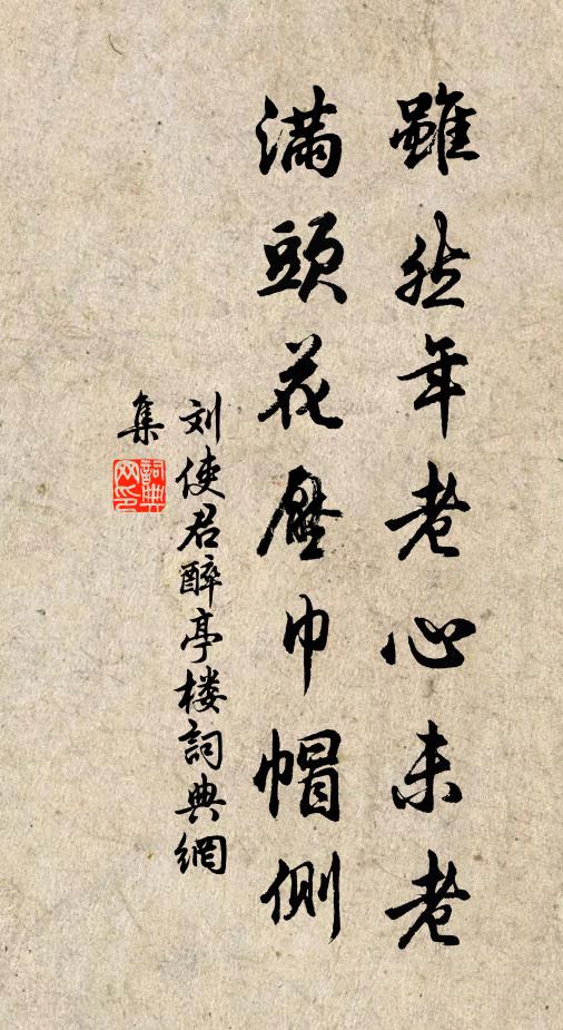 句解章通字字安,是成進御九重觀 詩詞名句