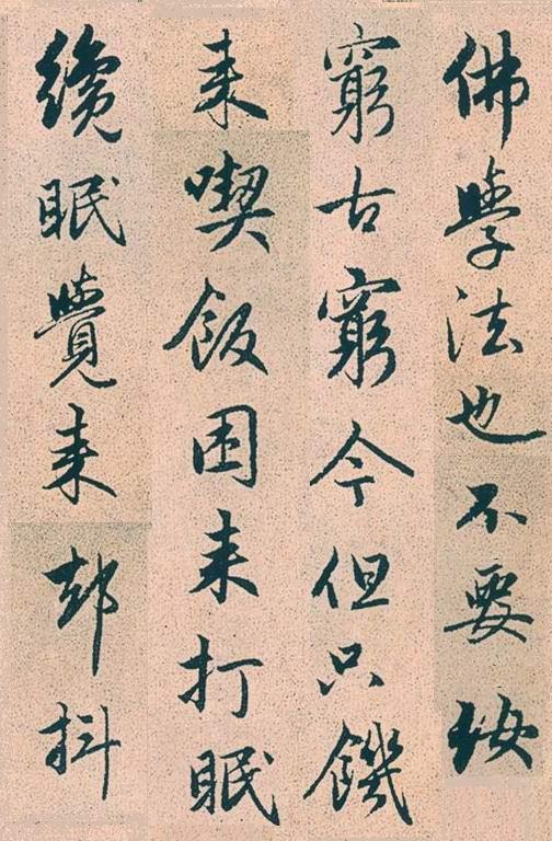 趙孟頫行書《高峰和尚行狀》