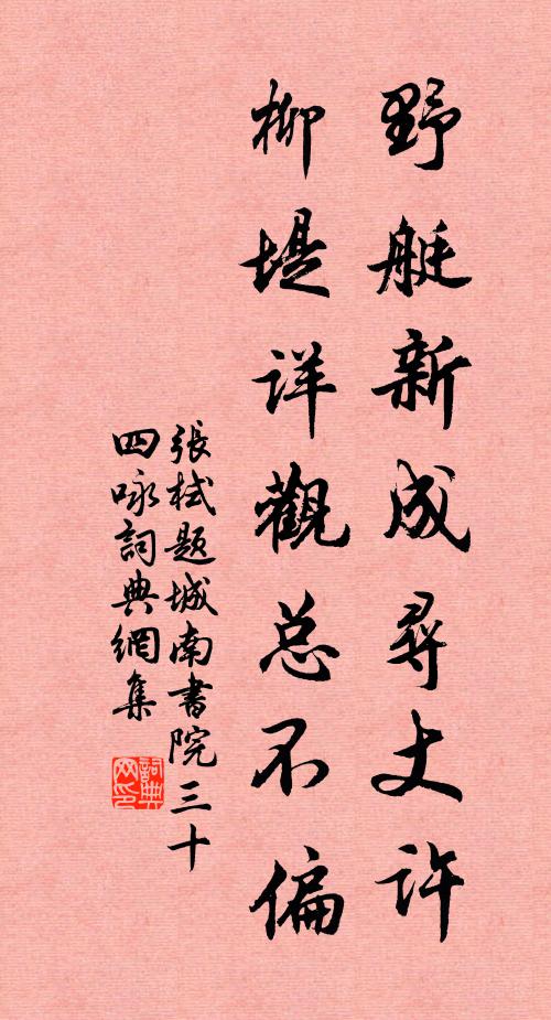 灌園輸井稅，學稼奉晨昏 詩詞名句