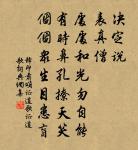 叢談雜莊謔,泛閱披黃素 詩詞名句