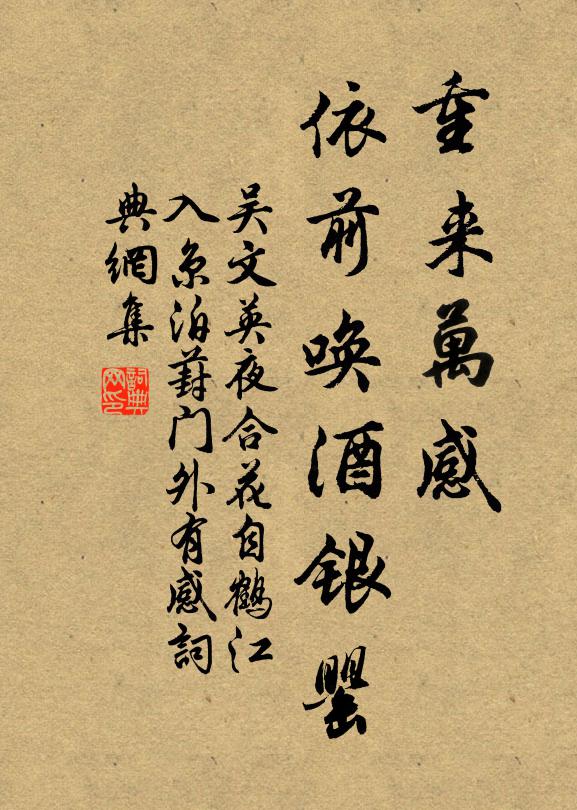 唇舌既已閒,心脾亦散攄 詩詞名句