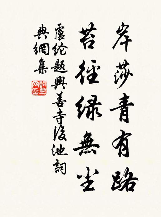 珊瑚碧樹，交結枝柯 詩詞名句