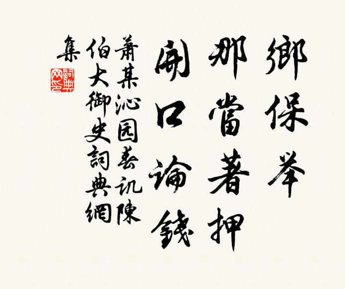 亂峰分落照,只雁度遙天 詩詞名句