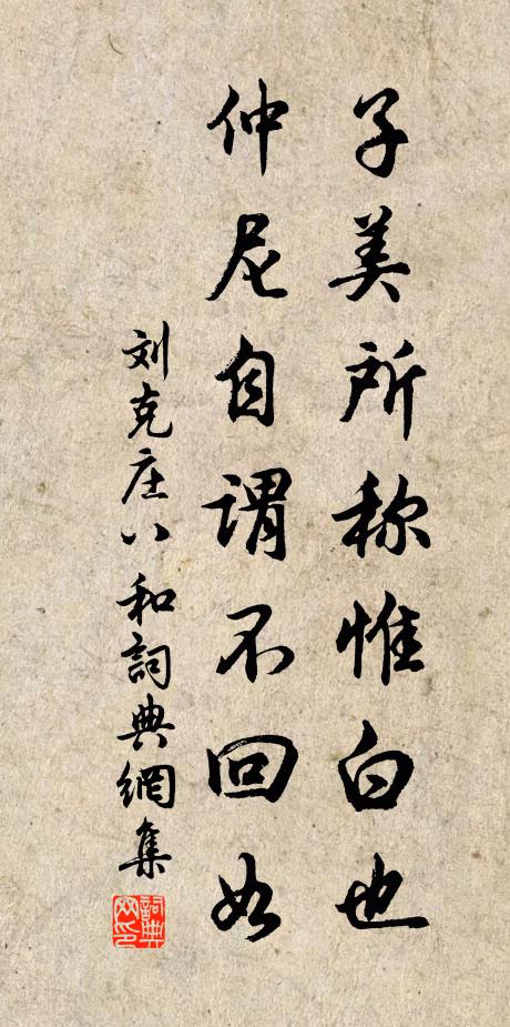 茱菊年齡邁，楓檉日夜疏 詩詞名句