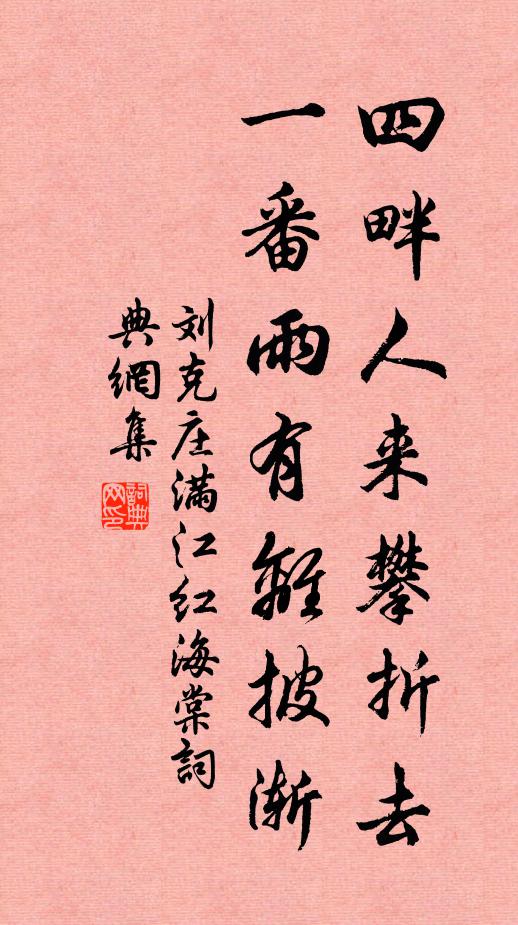 試衫著暖氣，開鏡覓春暉 詩詞名句