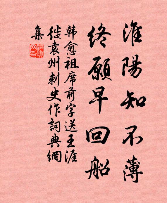 來邀反覆不能往,豈獨負君花已辜 詩詞名句