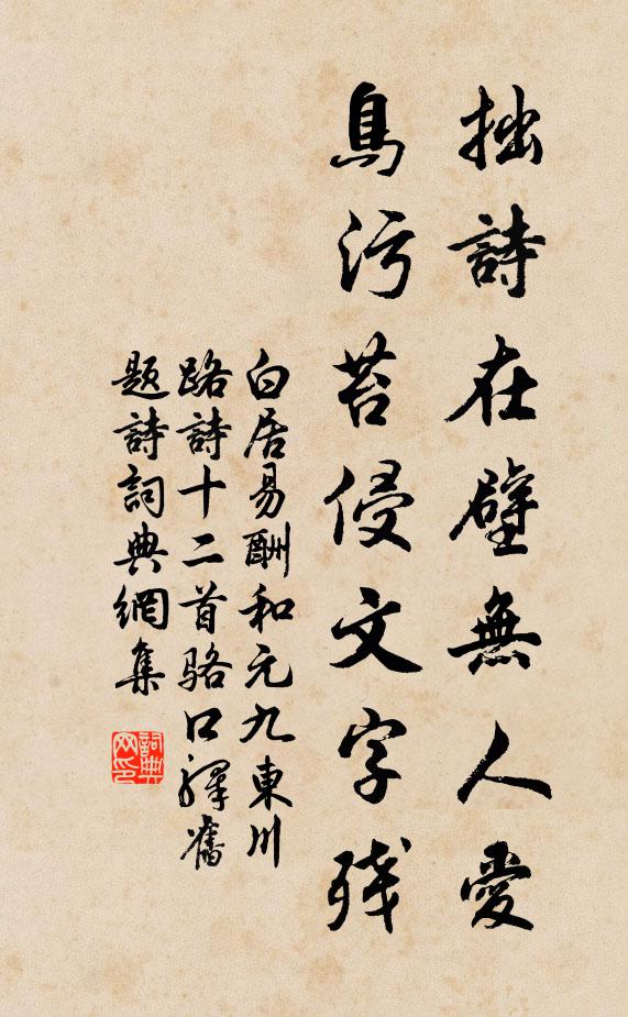 去曾憂塞馬,歸欲逐邊鴻 詩詞名句