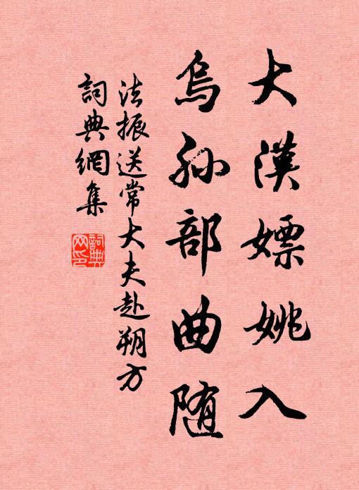 萬鼓風聲吼屋邊，老人裘褲旋裝綿 詩詞名句