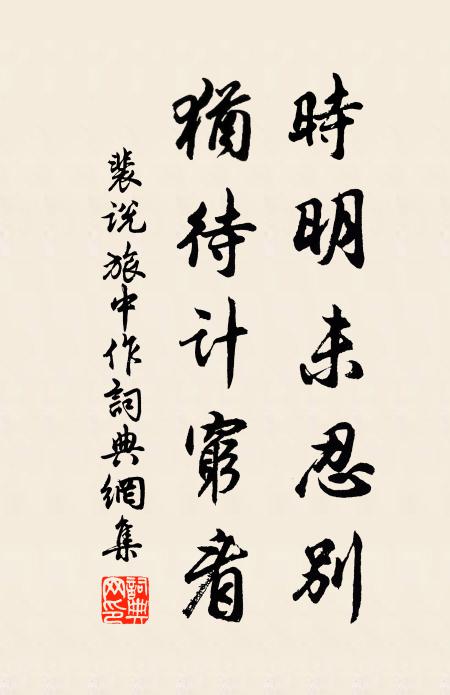 因咱閒暇,有個人兒來到家 詩詞名句