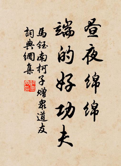 男兒鶩功名,浪起四方誌 詩詞名句