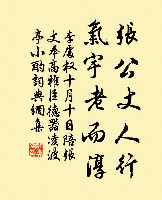 森羅見，一輪明月，光耀照無邊 詩詞名句