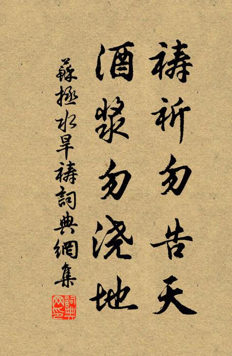 豈不愛芳陰，自憐好毛羽 詩詞名句