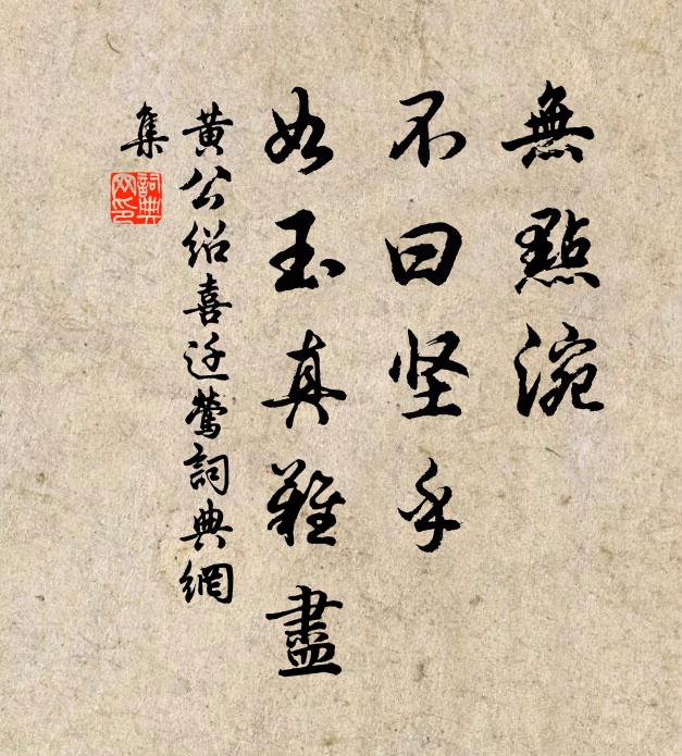 和蠻歌字拗,學妓舞腰輕 詩詞名句