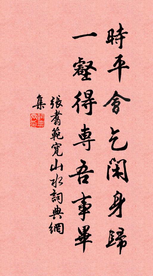 曾是霓裳第一人，曲終認得本來身 詩詞名句