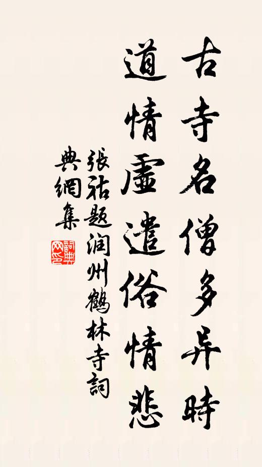 遐矚兩眸豁,徐步一足往 詩詞名句