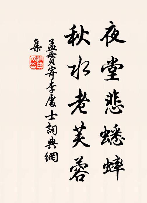 徒引相思淚，涓涓東逝餘 詩詞名句