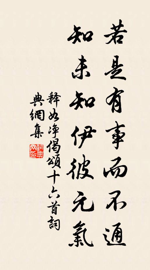 我行田野間，落魄何所挾 詩詞名句