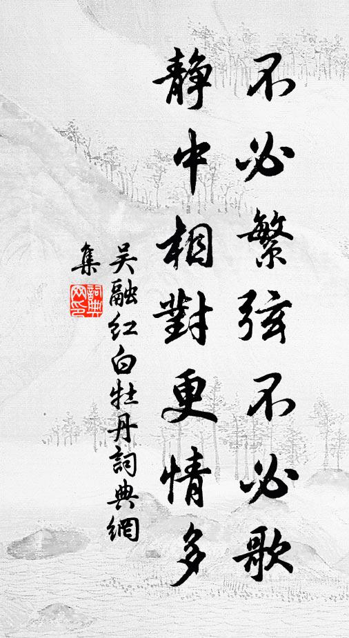 地僻小園靜,群木陰交浮 詩詞名句