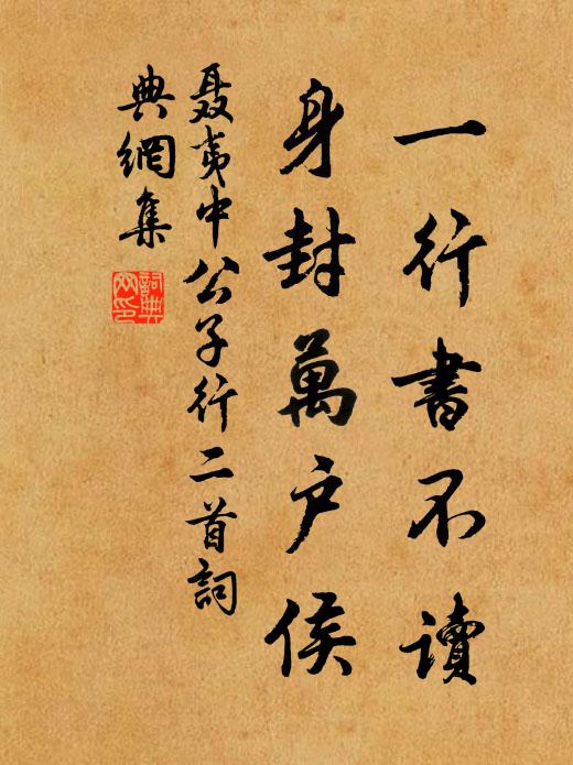 翠樾陰濃,見嵩山洛水,紫薇光聚 詩詞名句