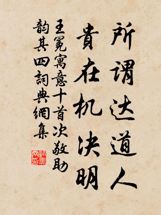 雖蒙亦君子，一一關天胸 詩詞名句