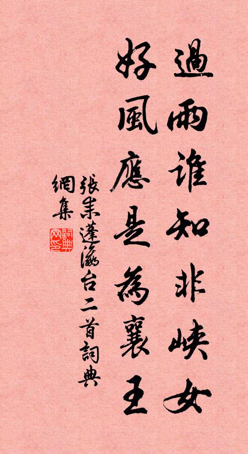 未報熊丸苦，寒堂服已廞 詩詞名句