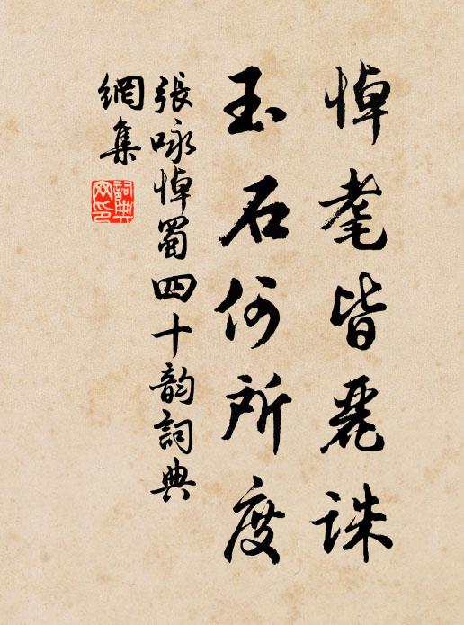 露滴膠山斷，風吹絹海秋 詩詞名句