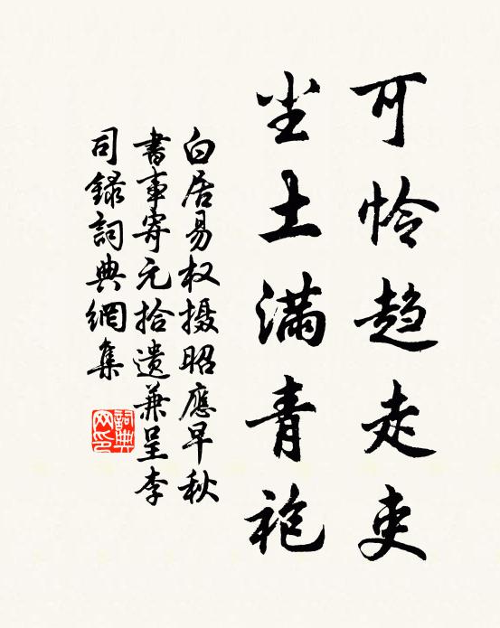 賣誼何遠去,屈原竟深投 詩詞名句