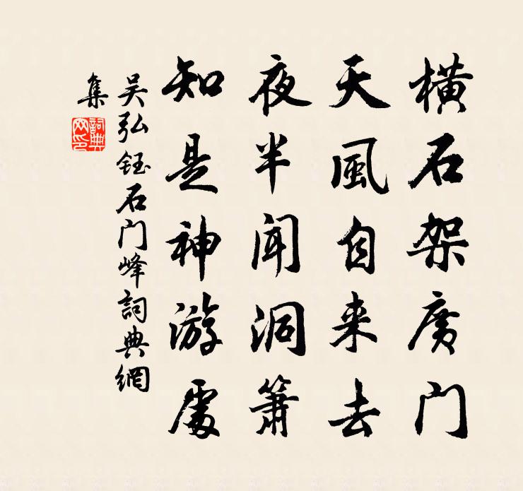 吳弘鈺石門峰書法作品欣賞