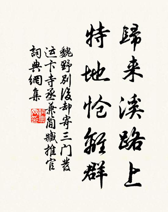 風前歷歷戛球磬，雪裡珊珊鳴佩環 詩詞名句