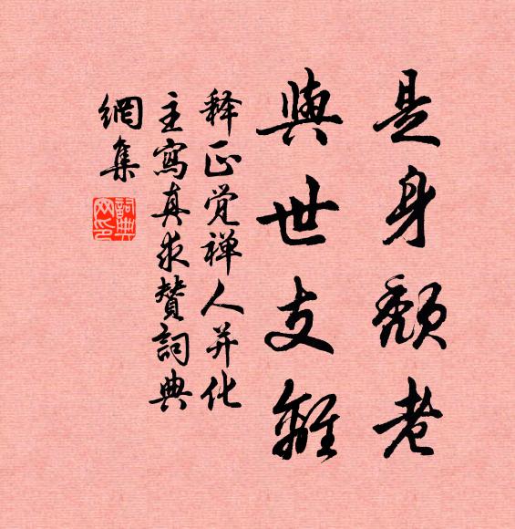 不願作官家道旁德政碑,不鐫實錄鐫虛辭 詩詞名句