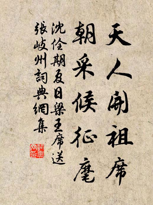 如何阻行止 詩詞名句