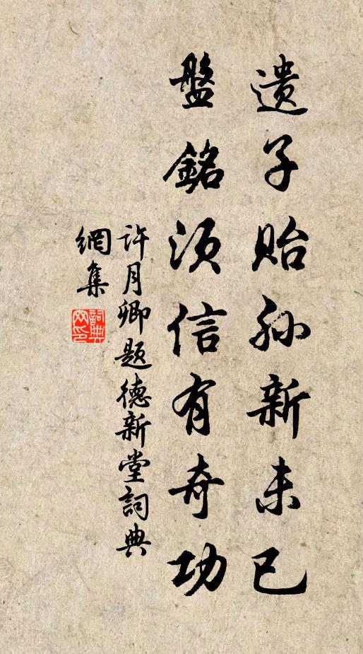 大野欣多稼,西成近可書 詩詞名句