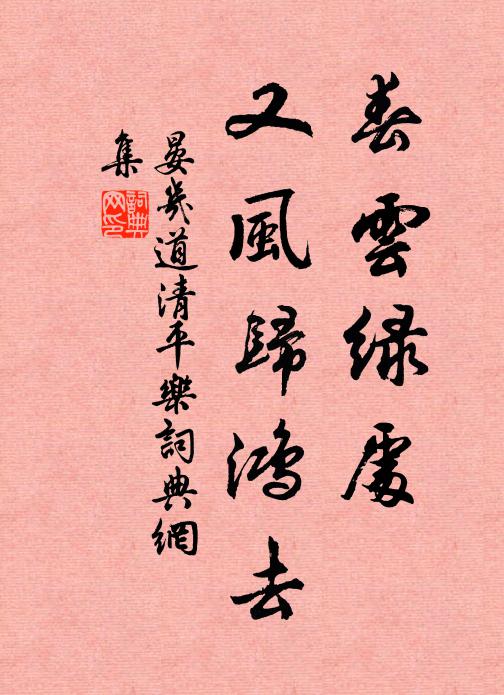 路遠可憐歸夢近 詩詞名句