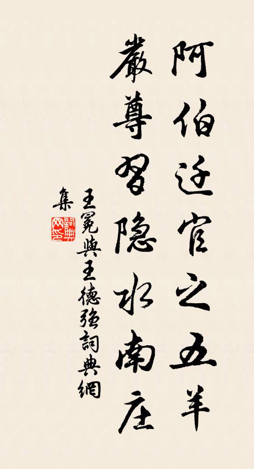 賜環留逸響,五馬助征騑 詩詞名句